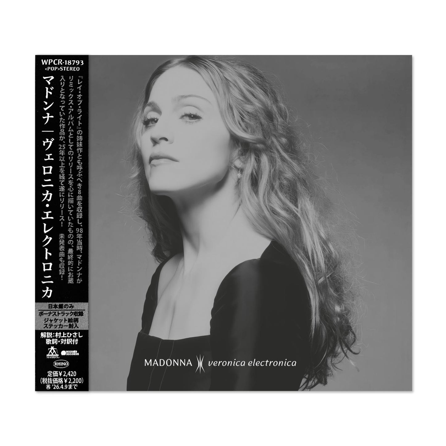 Veronica Electronica (Japanese Edition) (CD)